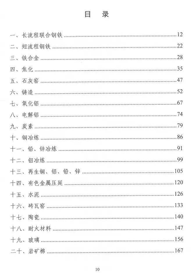 環(huán)境部特急函：按企業(yè)環(huán)保績效水平，開展分級制定差異化減排（含VOCs）措施