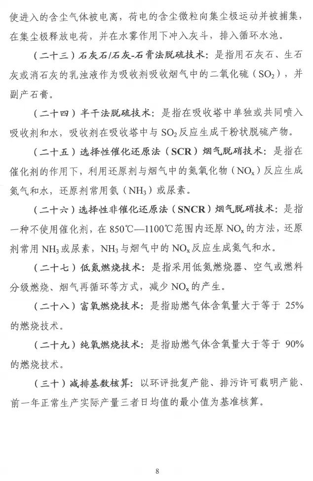環(huán)境部特急函：按企業(yè)環(huán)?？冃剑_展分級制定差異化減排（含VOCs）措施